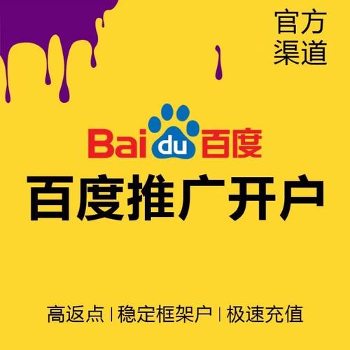 百度端口户返点多少 百度端口户返点多少